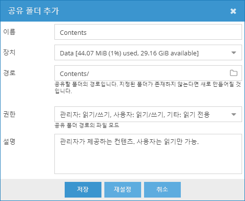 Contents 폴더 추가