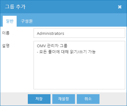 관리자 그룹 추가