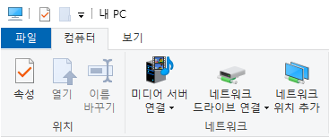 Windows 내 PC 컴퓨터 탭