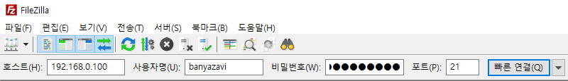 FileZilla 빠른 연결 설정