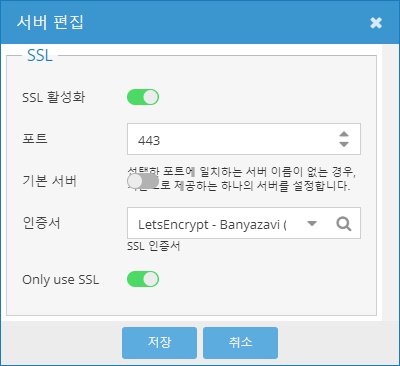 Nginx SSL/TLS 적용