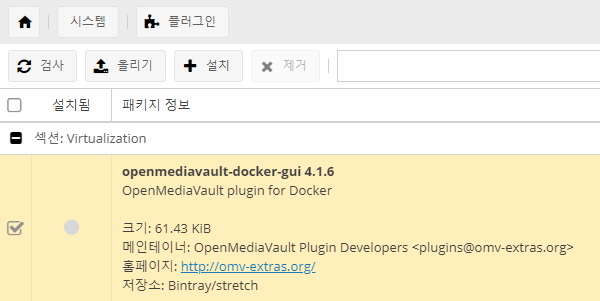 Docker CE 패키지 설치