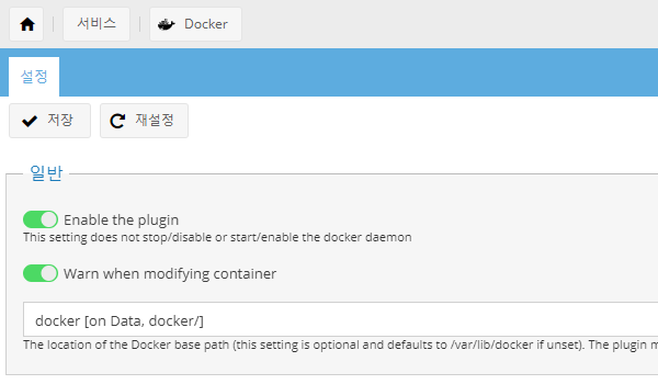 Docker 서비스 활성화