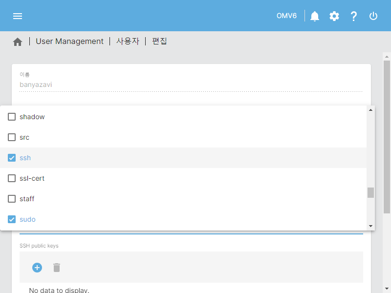 User Management > 사용자 > 편집