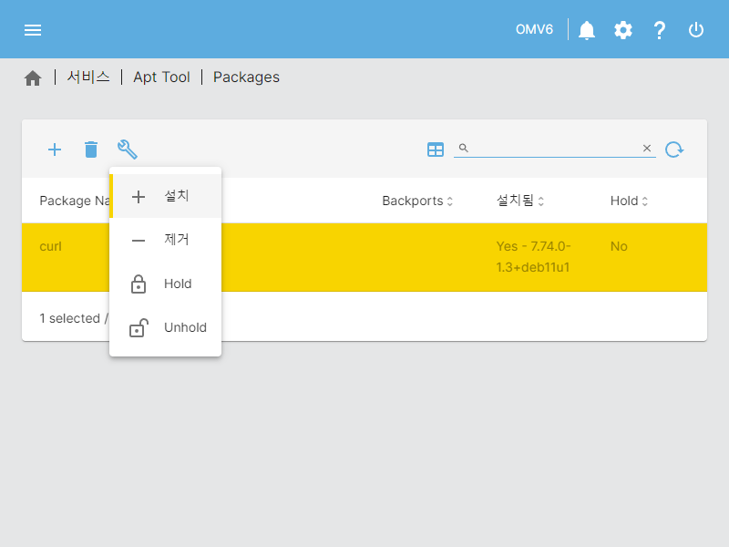 서비스 > Apt Tool > Packages (패키지 설치)