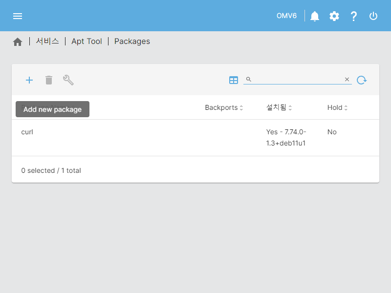 서비스 > Apt Tool > Packages (새 패키지 등록 버튼)