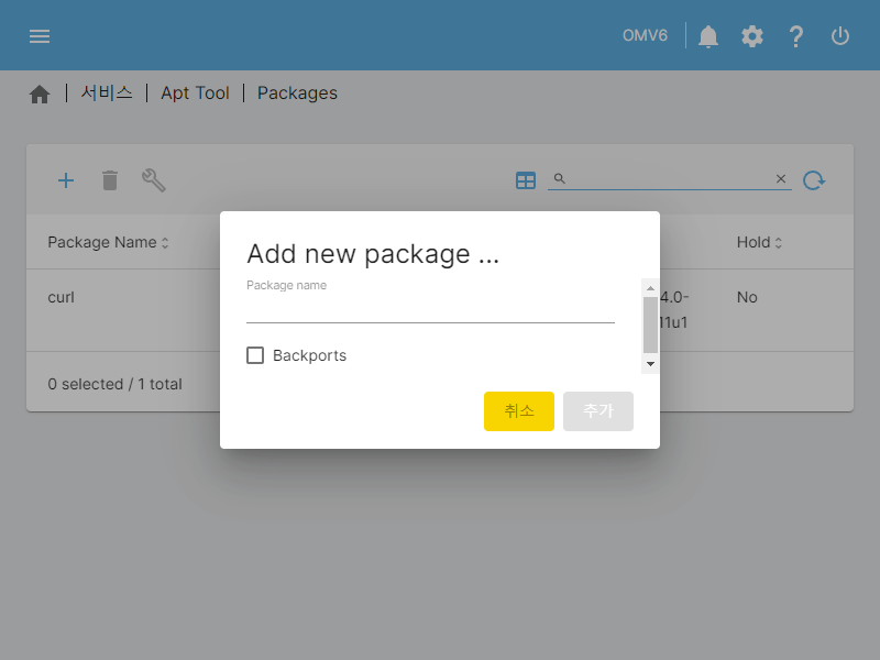 서비스 > Apt Tool > Packages (새 패키지 등록)