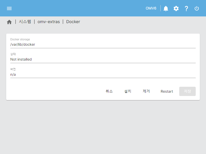 시스템 > omv-extras > Docker