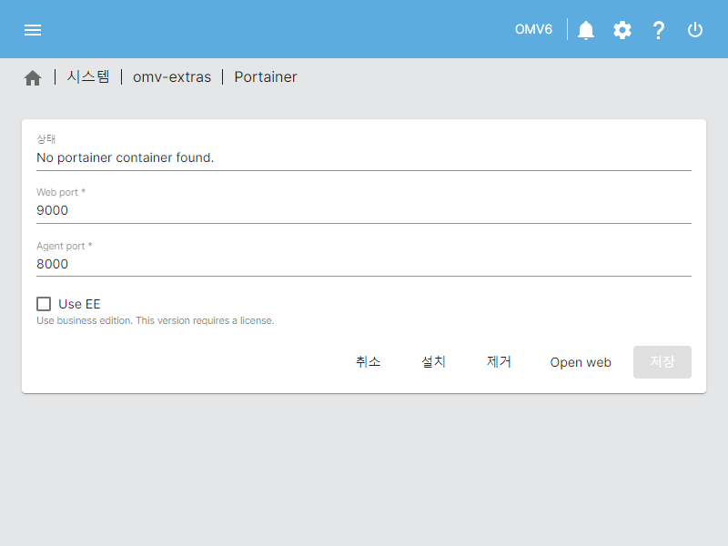시스템 > omv-extras > Portainer