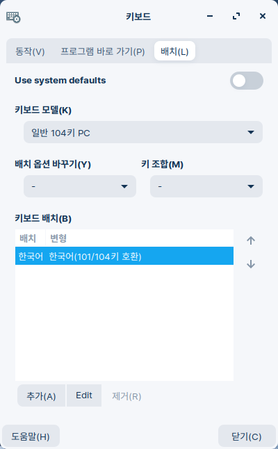 한국어 104키 설정