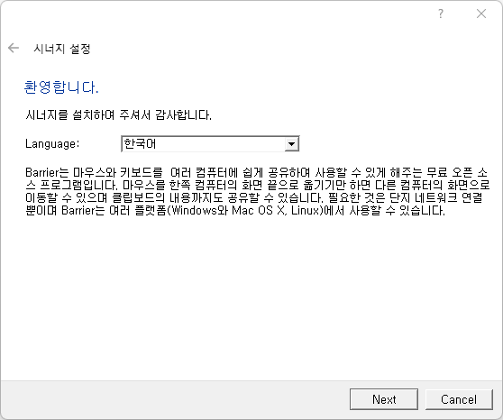 Barrier 설정 - 언어 선택