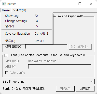 Barrier 설정 - 기본 화면