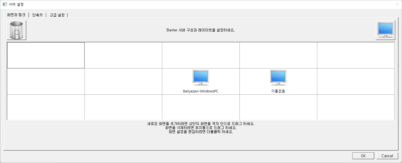 Barrier 설정 - 서버 설정