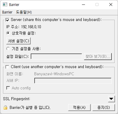 Barrier 설정 - 서버 시작