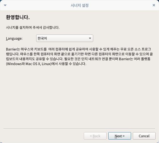 Barrier 설정 - 언어 선택