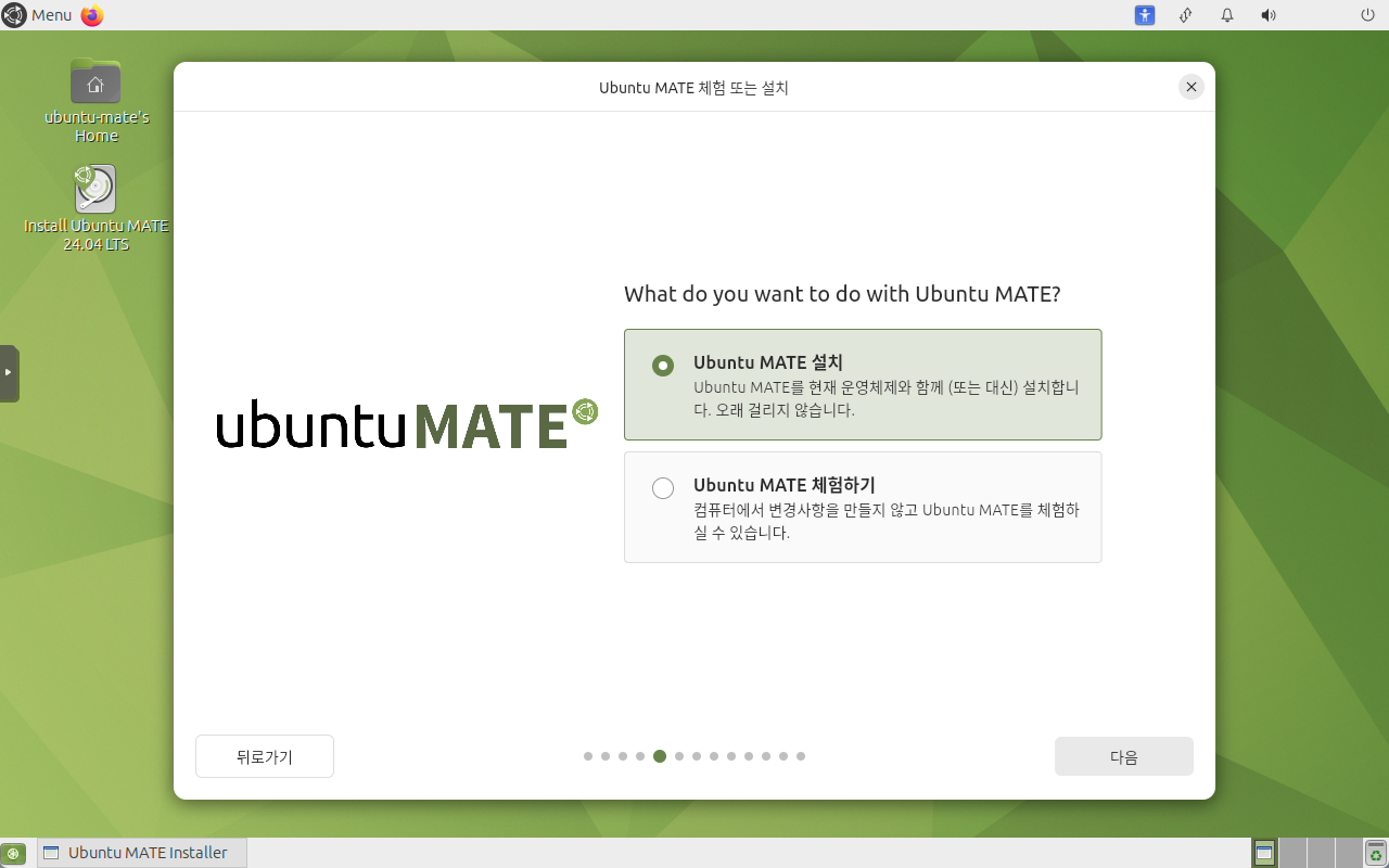 Ubuntu MATE 체엄 또는 설치