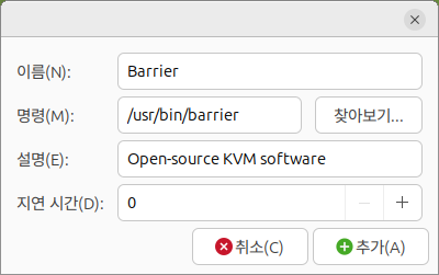 시작 프로그램 추가